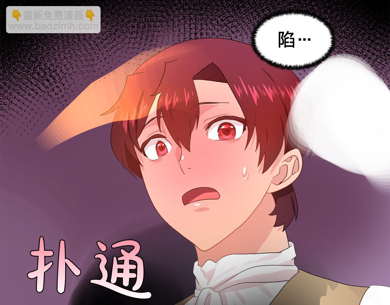 《双面女特工》第28话 我可是个男人！ 第3页