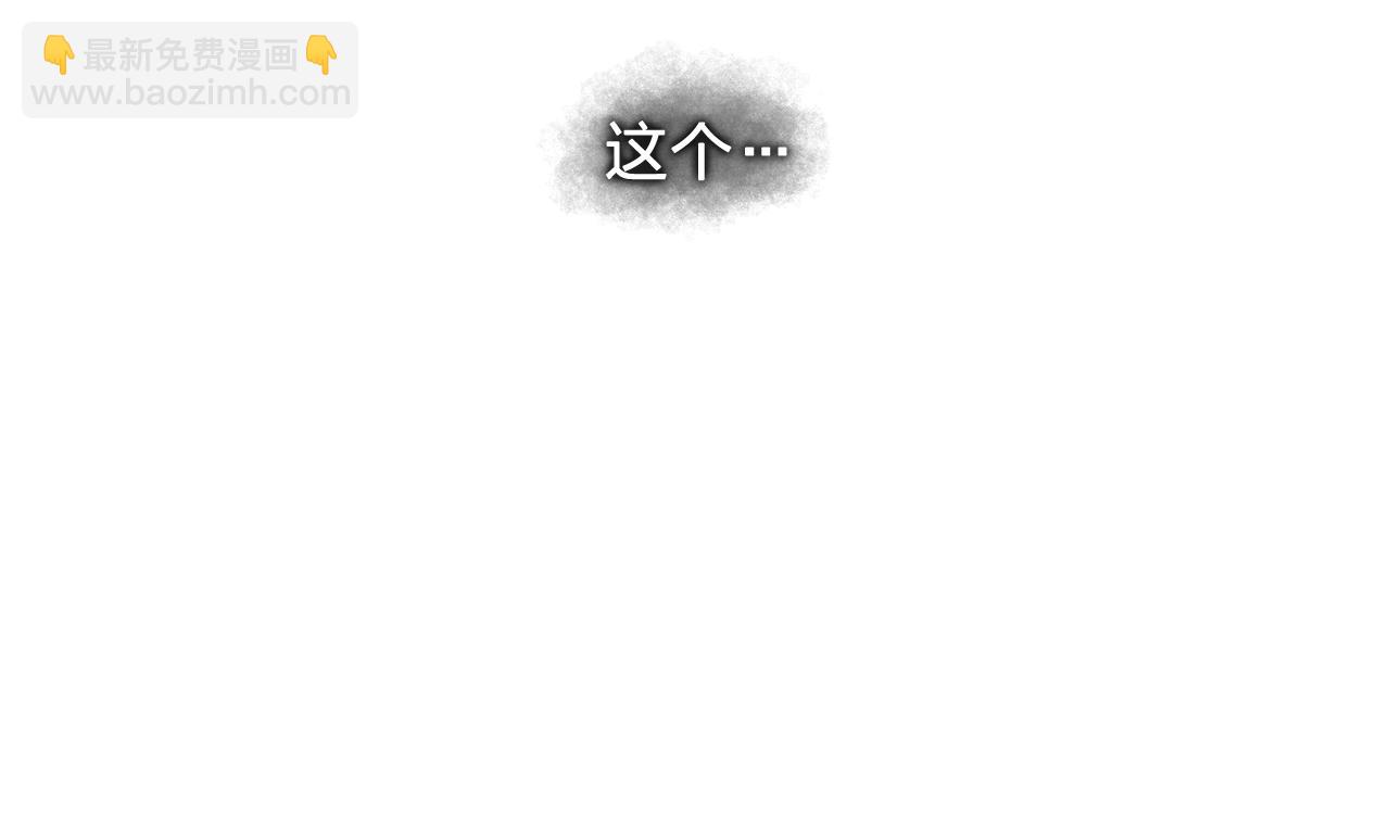 《双面女特工》第28话 我可是个男人！ 第43页