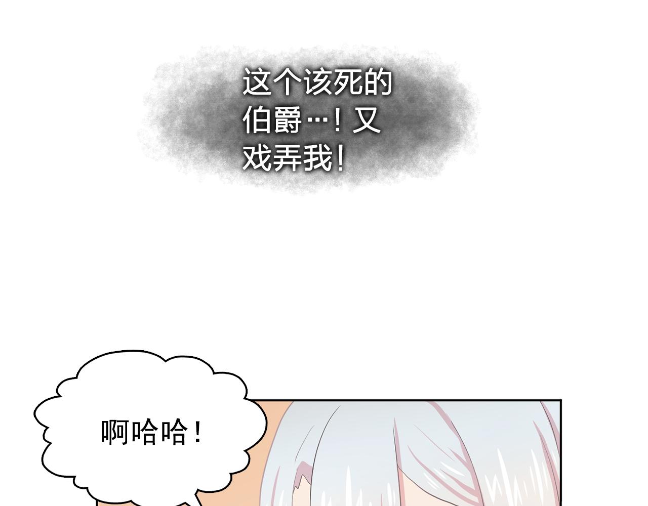 《双面女特工》第28话 我可是个男人！ 第44页