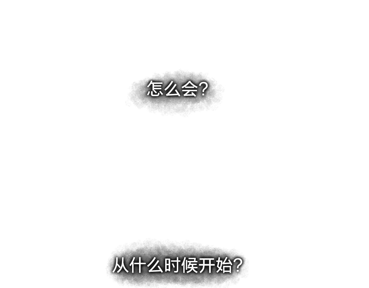 《双面女特工》第30话你是我的解药吗？ 第12页