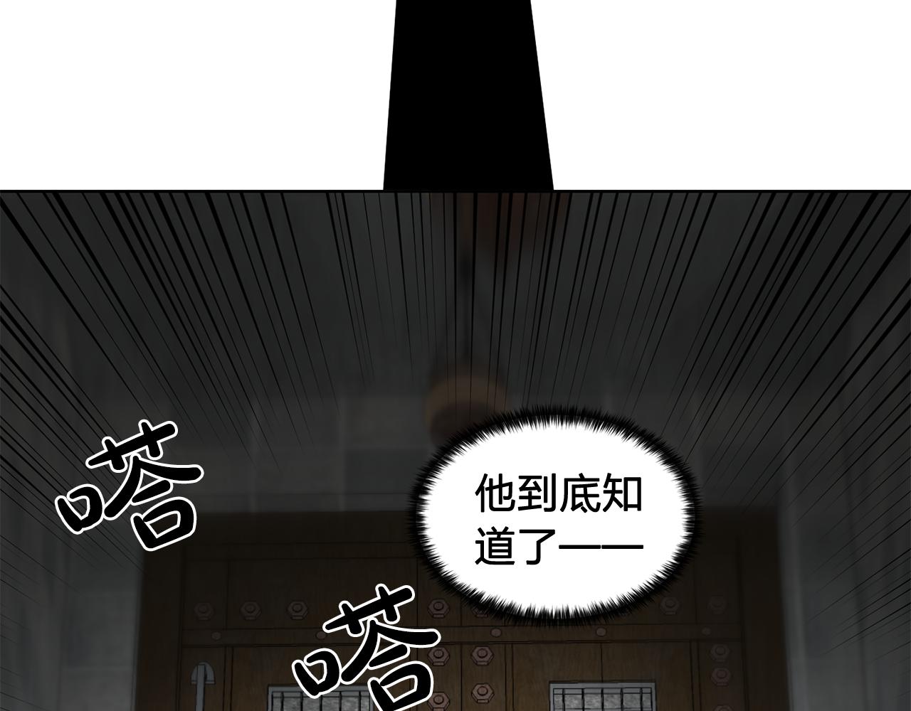《双面女特工》第30话你是我的解药吗？ 第14页