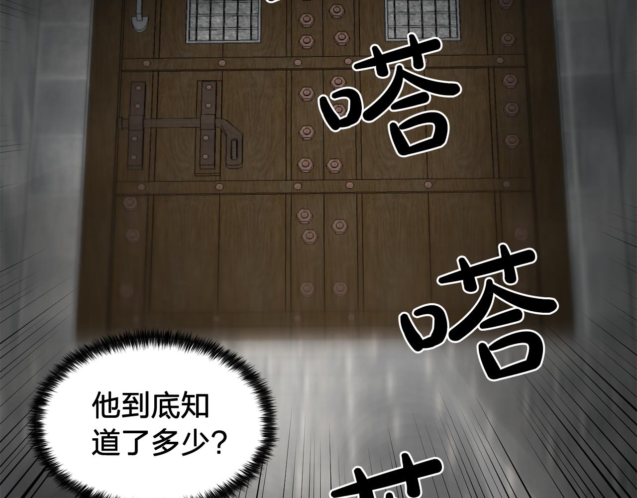 《双面女特工》第30话你是我的解药吗？ 第15页