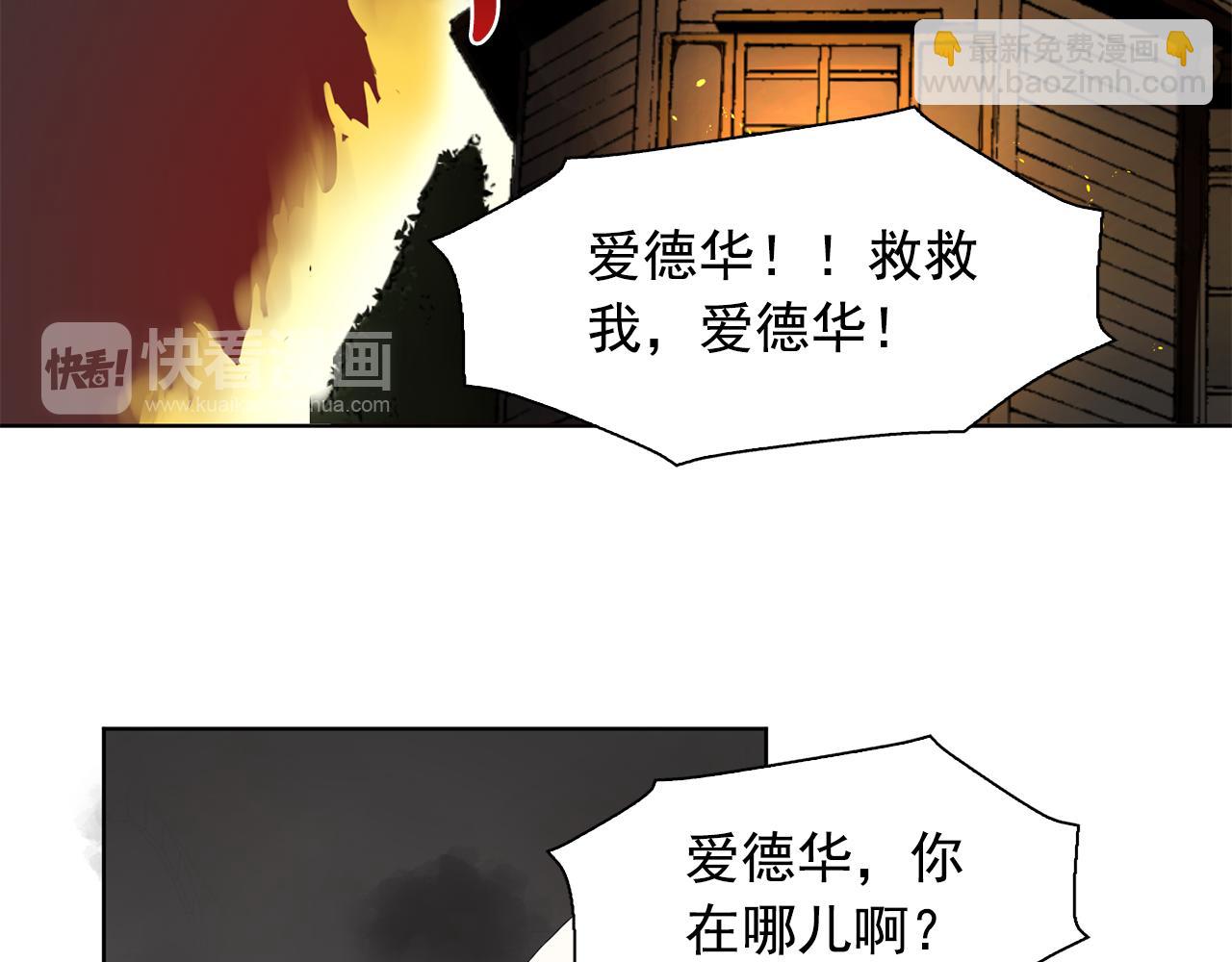 《双面女特工》第30话你是我的解药吗？ 第18页