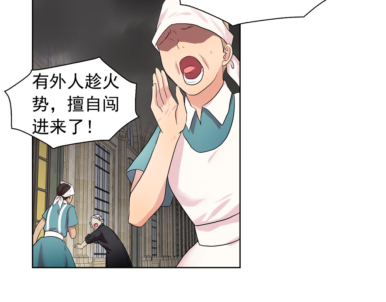 《双面女特工》第30话你是我的解药吗？ 第19页
