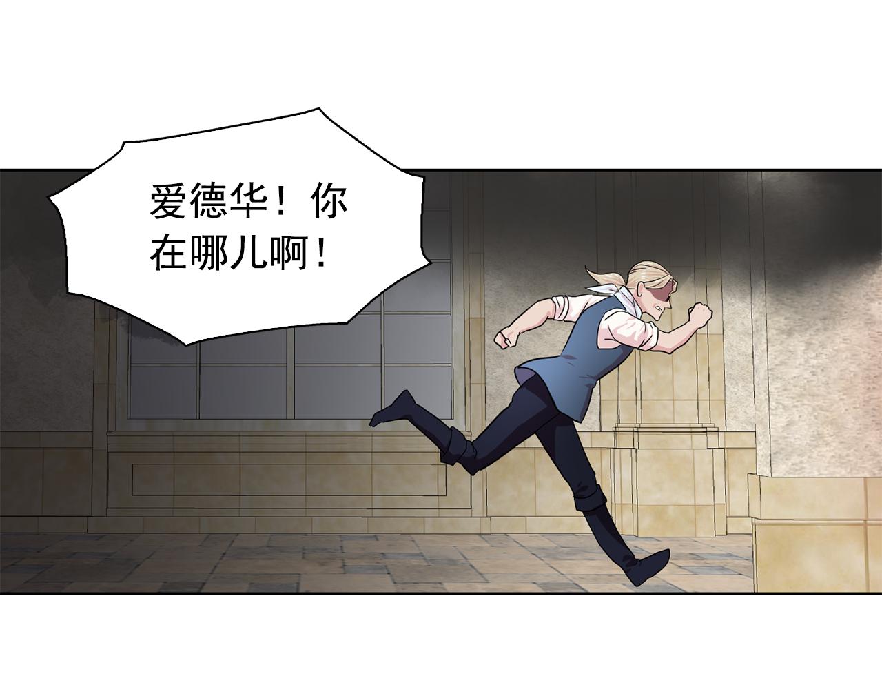 《双面女特工》第30话你是我的解药吗？ 第20页
