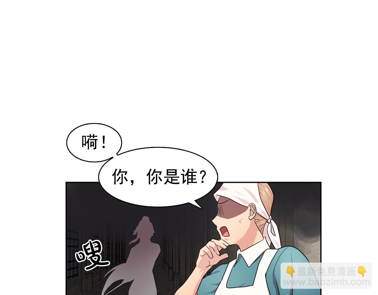 《双面女特工》第30话你是我的解药吗？ 第21页