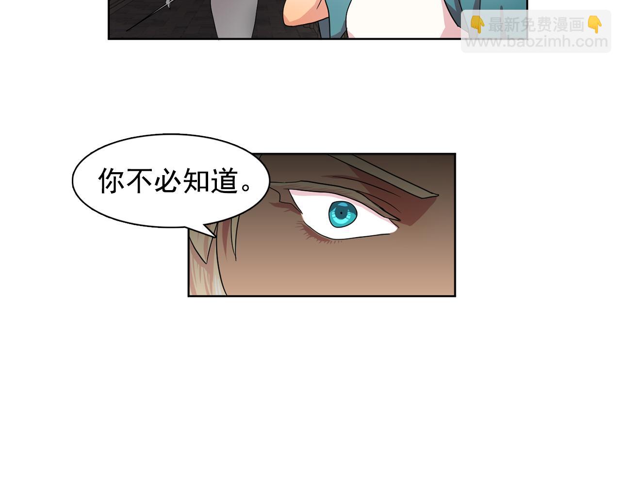 《双面女特工》第30话你是我的解药吗？ 第22页