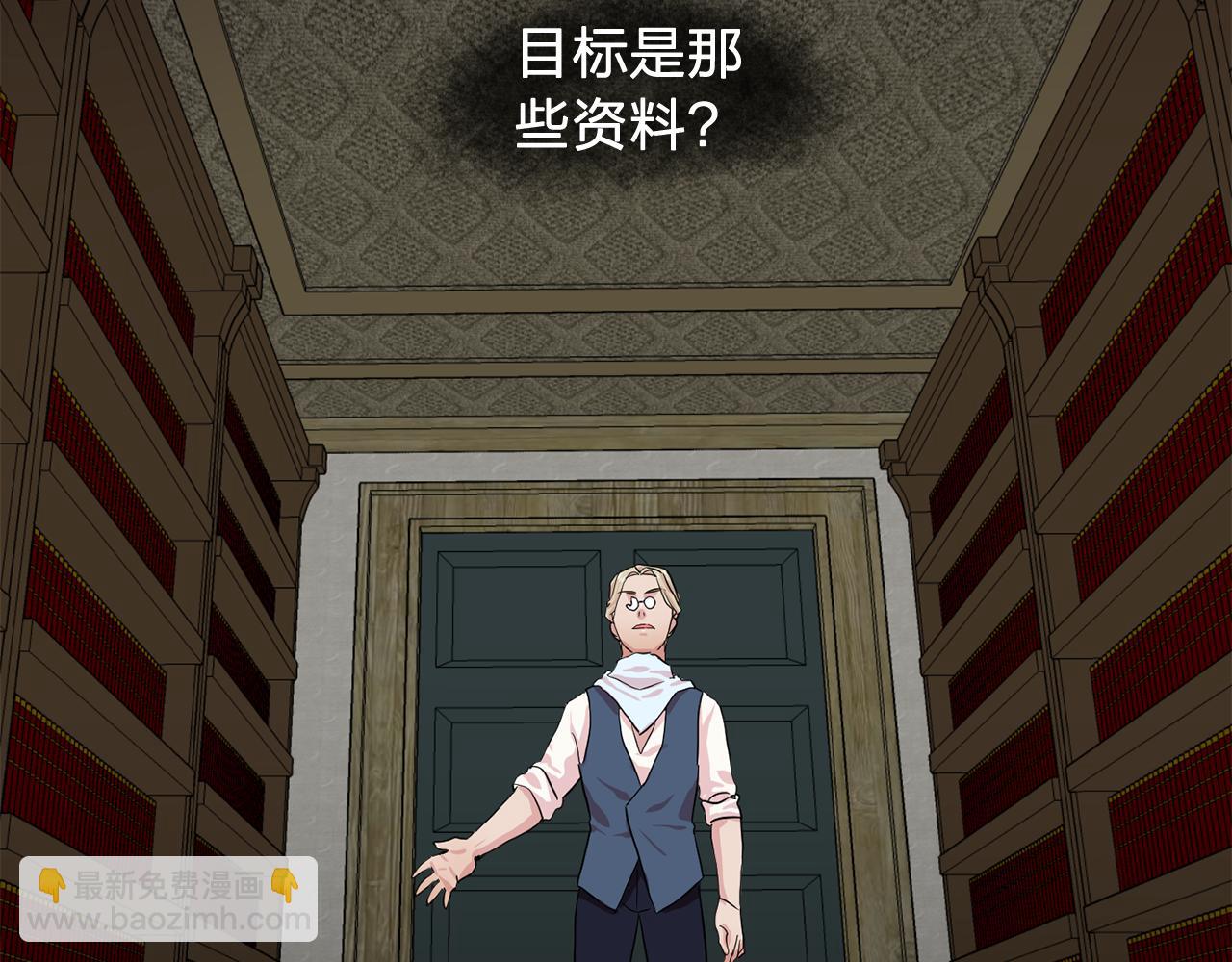 《双面女特工》第30话你是我的解药吗？ 第25页