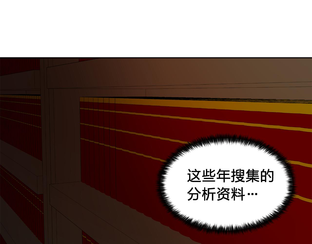 《双面女特工》第30话你是我的解药吗？ 第27页