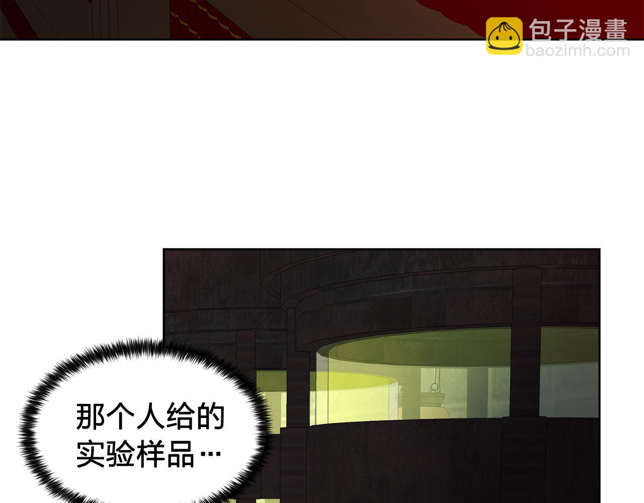 《双面女特工》第30话你是我的解药吗？ 第28页