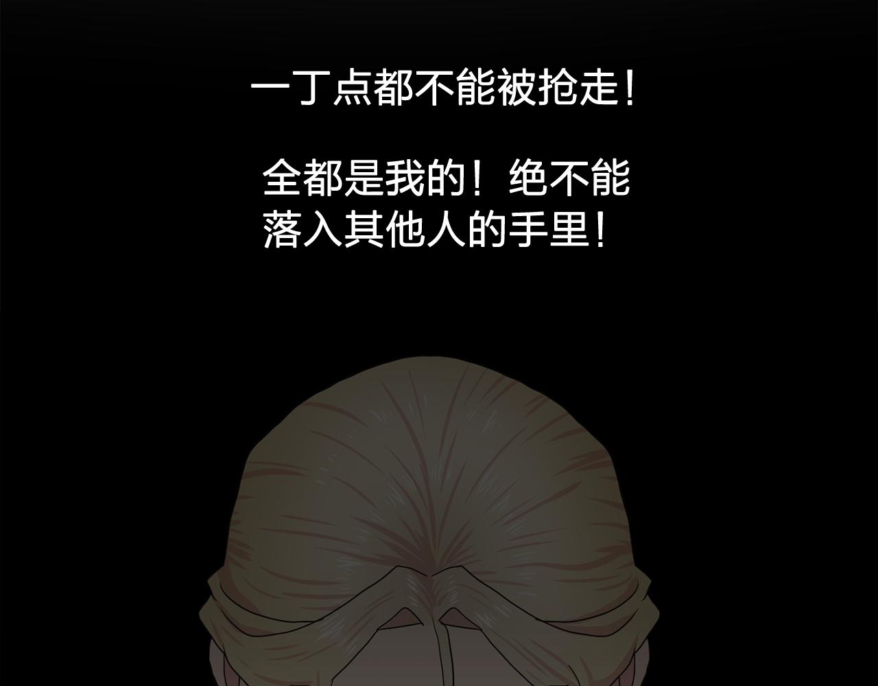 《双面女特工》第30话你是我的解药吗？ 第30页
