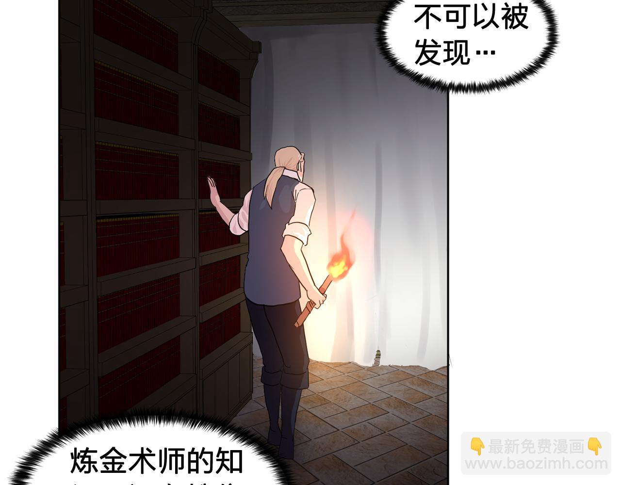《双面女特工》第30话你是我的解药吗？ 第32页