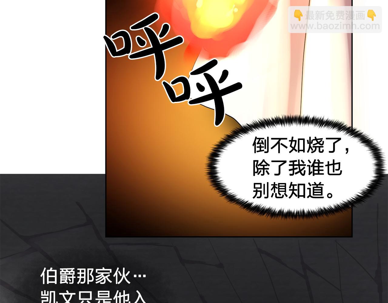 《双面女特工》第30话你是我的解药吗？ 第34页