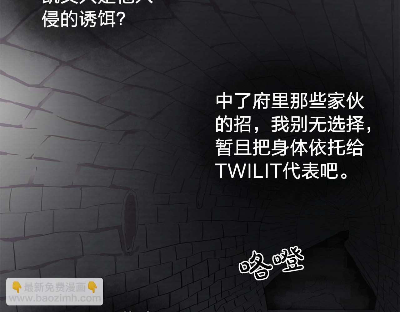 《双面女特工》第30话你是我的解药吗？ 第35页