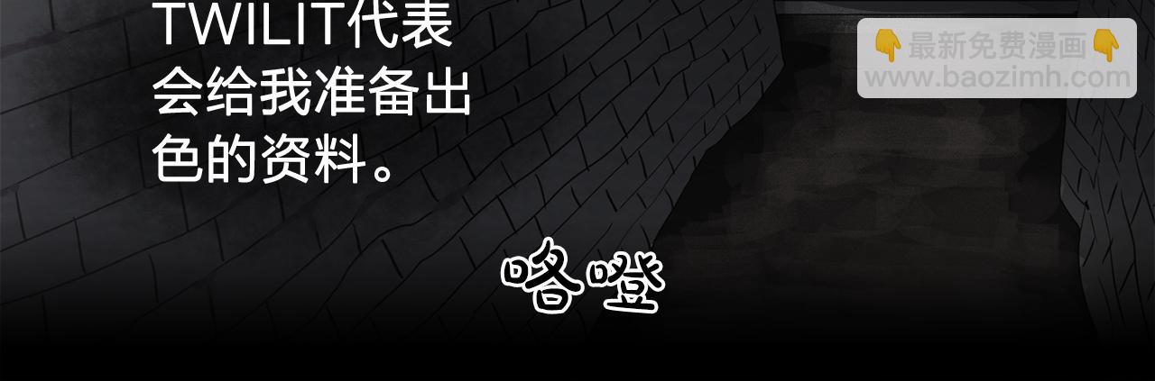 《双面女特工》第30话你是我的解药吗？ 第36页
