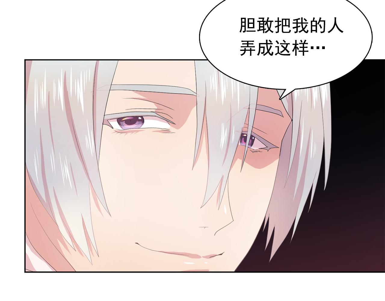 《双面女特工》第30话你是我的解药吗？ 第3页