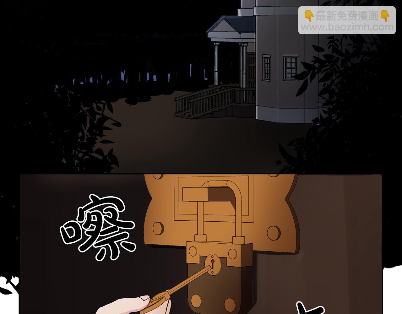 《双面女特工》第30话你是我的解药吗？ 第44页