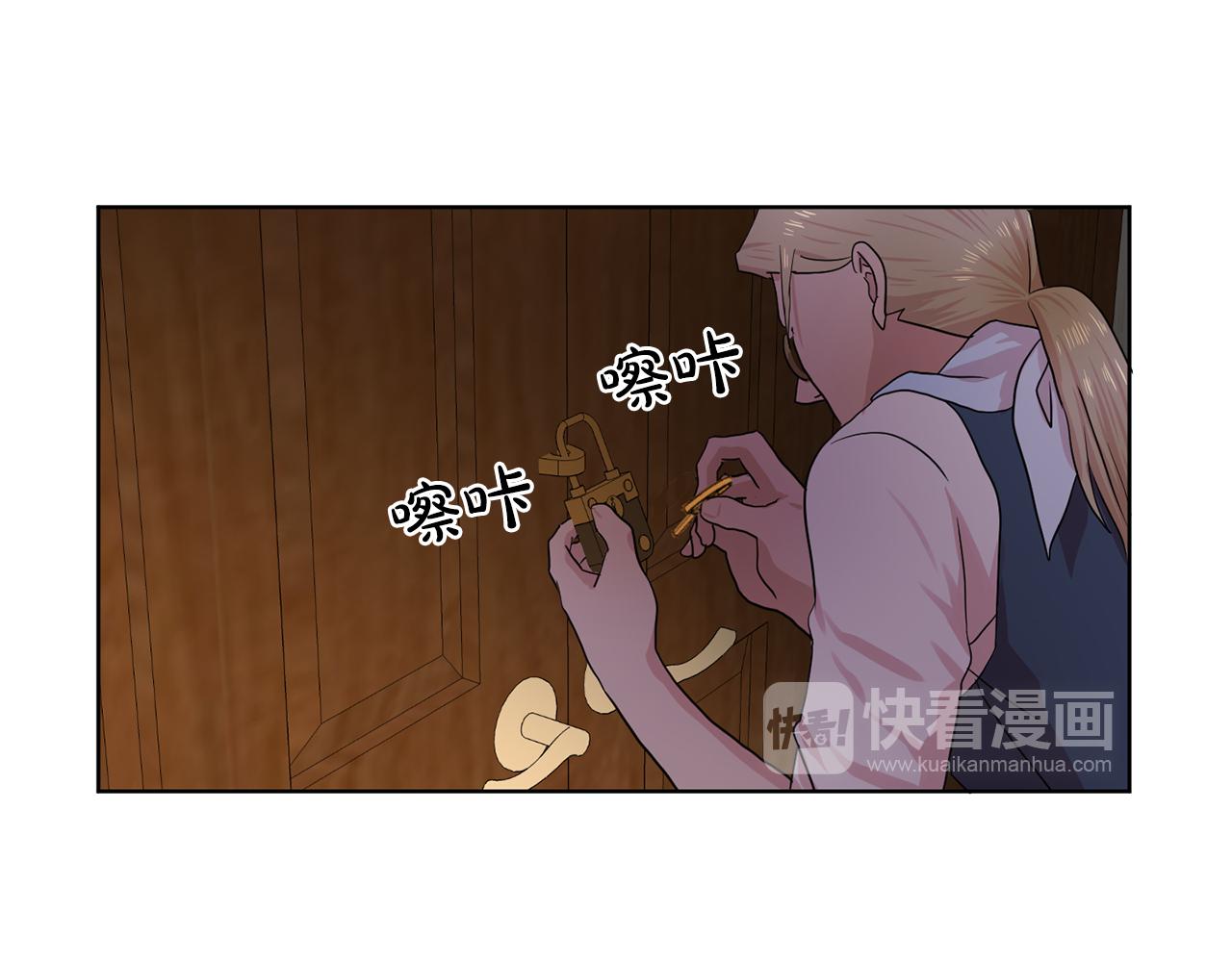 《双面女特工》第30话你是我的解药吗？ 第48页