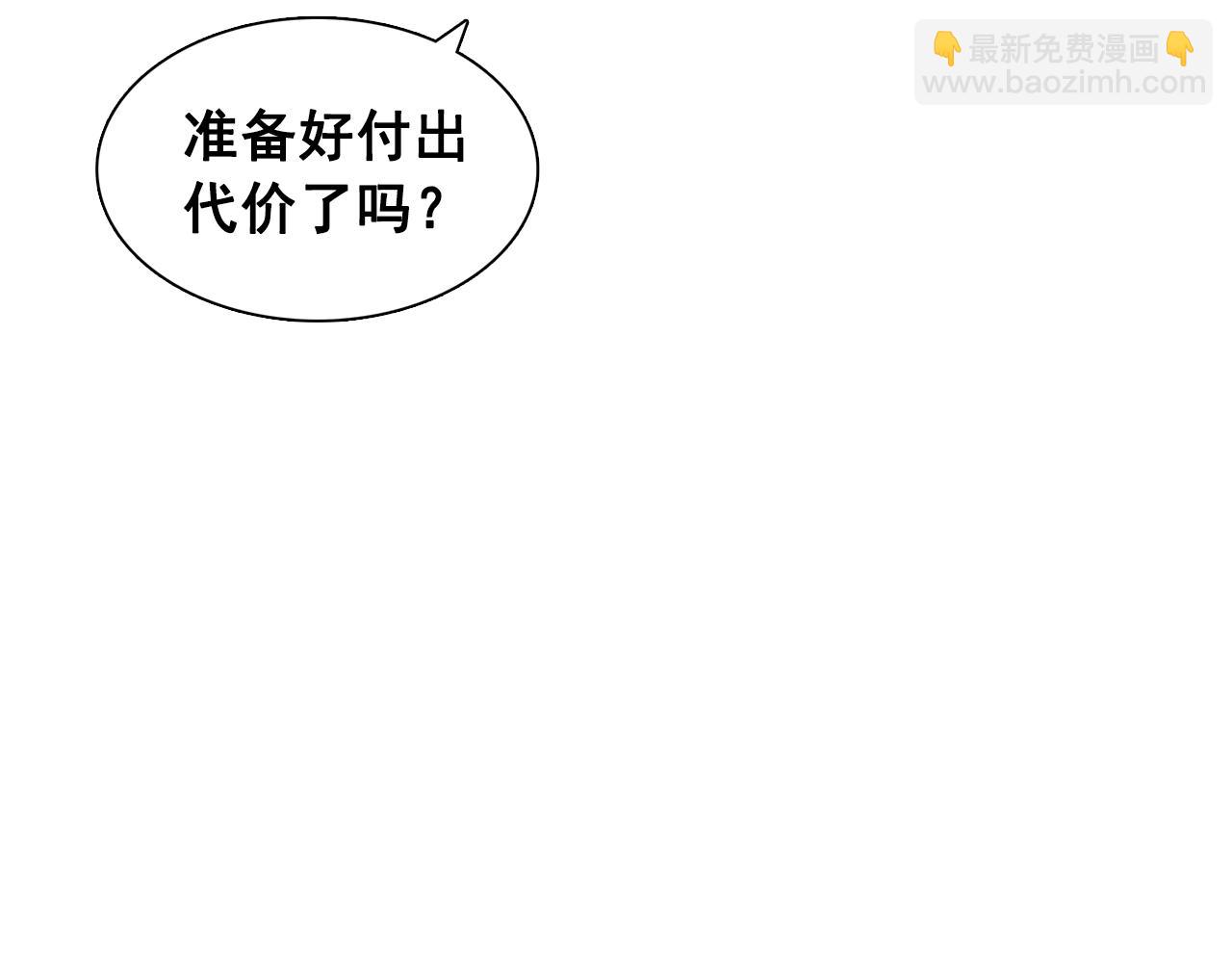 《双面女特工》第30话你是我的解药吗？ 第4页