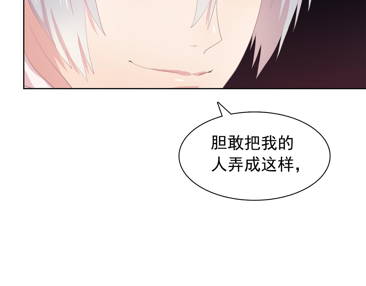 《双面女特工》第30话你是我的解药吗？ 第8页