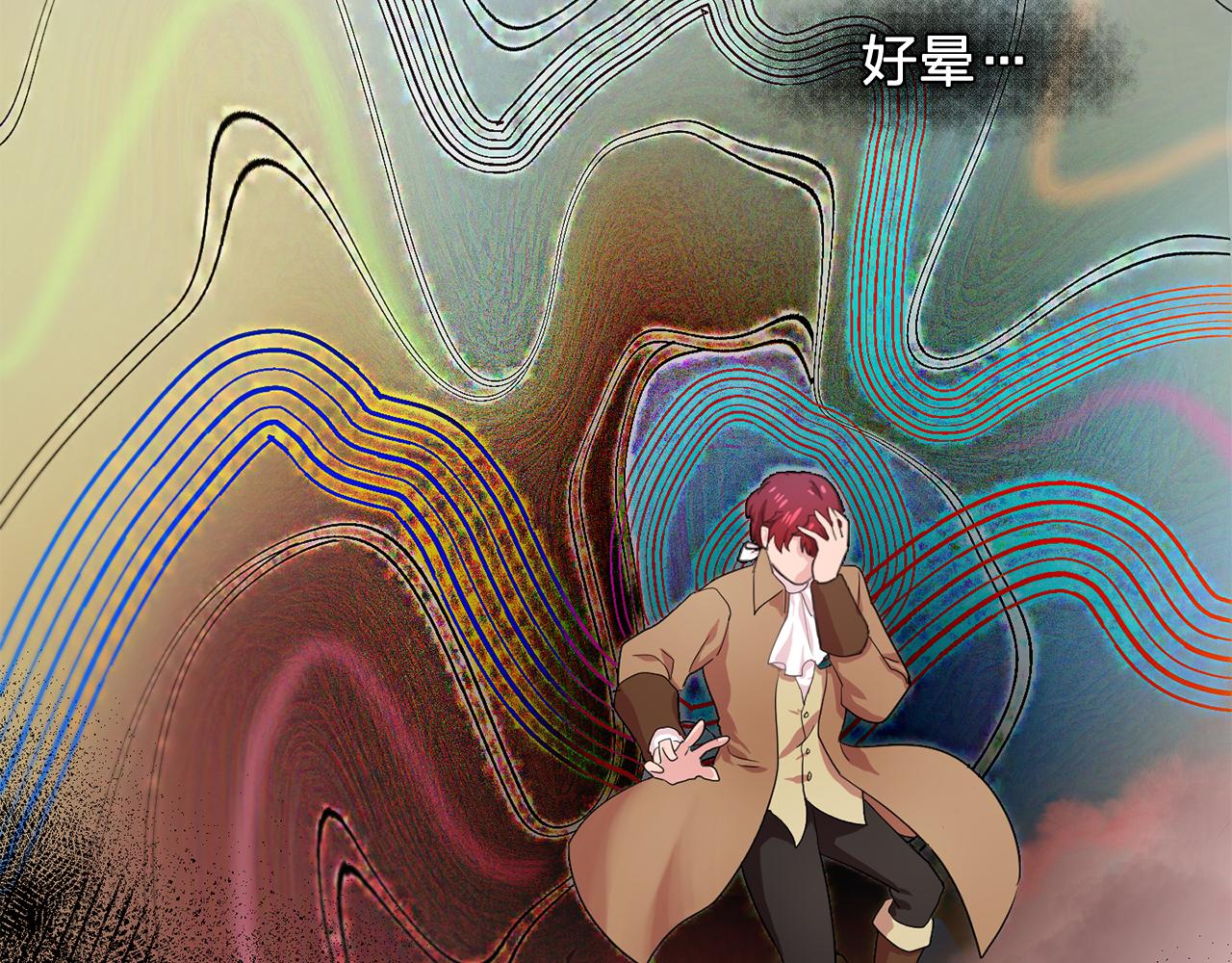 《双面女特工》第29话 她可是我的东西！ 第12页