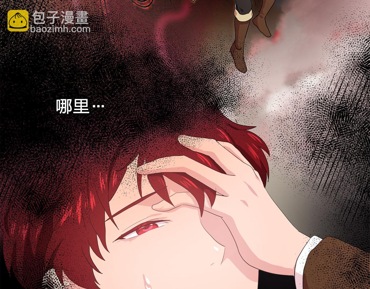 《双面女特工》第29话 她可是我的东西！ 第13页
