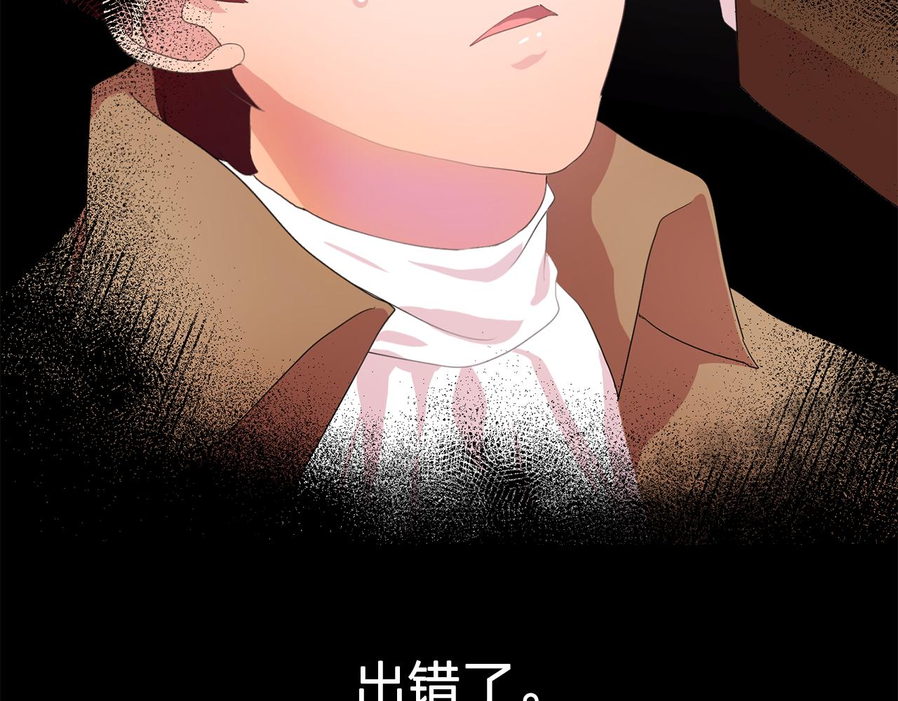 《双面女特工》第29话 她可是我的东西！ 第14页