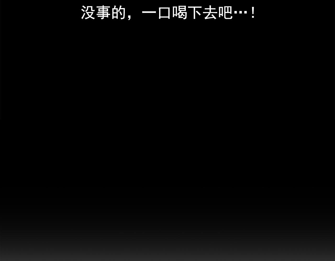 《双面女特工》第29话 她可是我的东西！ 第17页