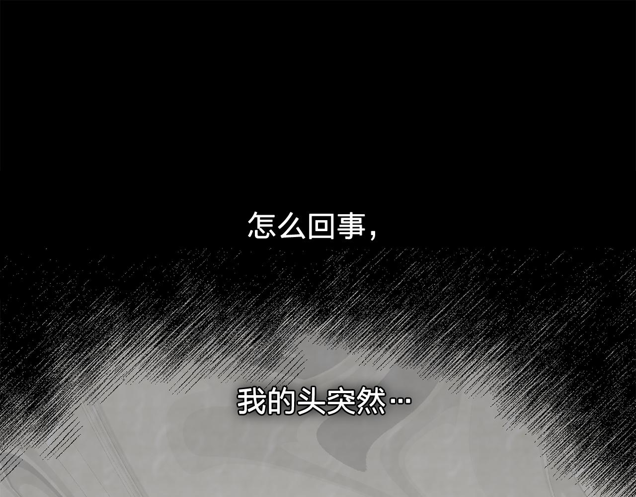 《双面女特工》第29话 她可是我的东西！ 第1页