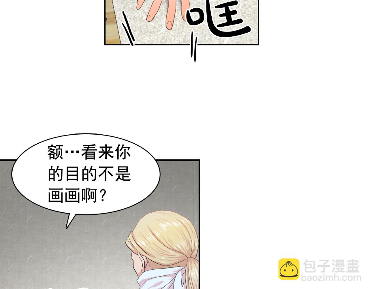《双面女特工》第29话 她可是我的东西！ 第20页
