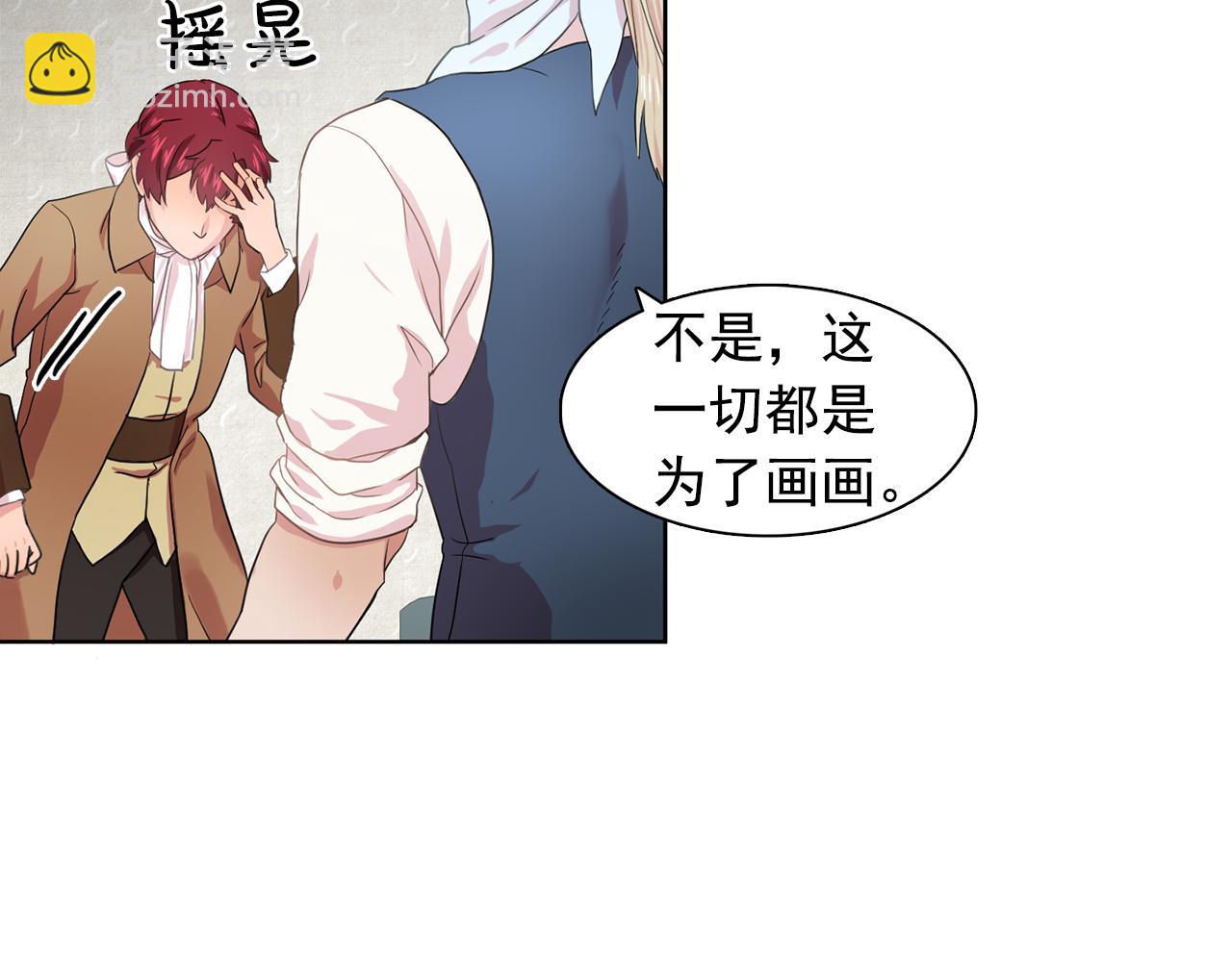 《双面女特工》第29话 她可是我的东西！ 第21页