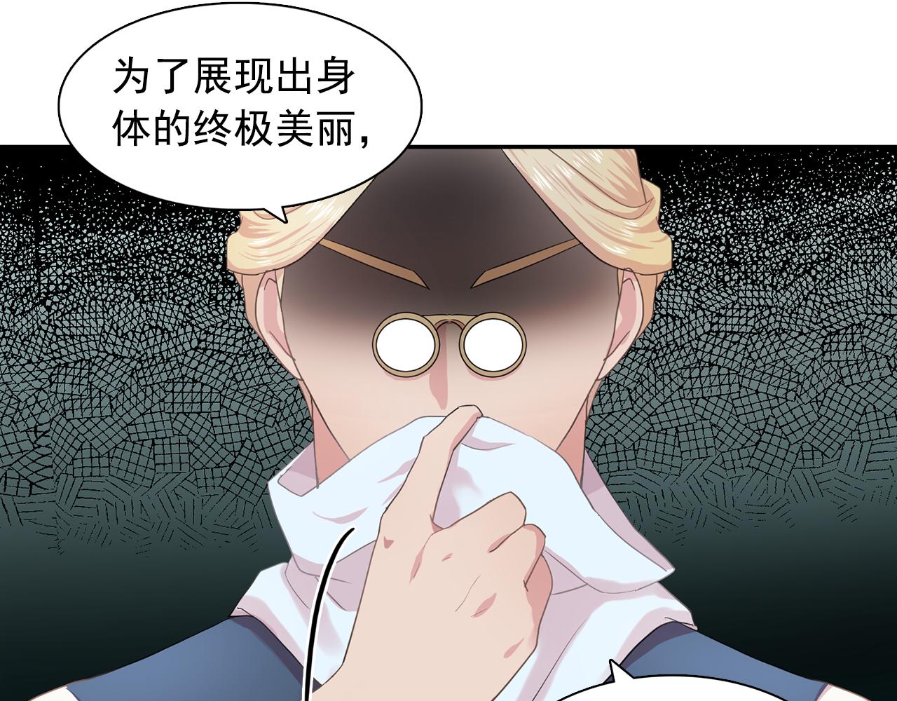 《双面女特工》第29话 她可是我的东西！ 第22页