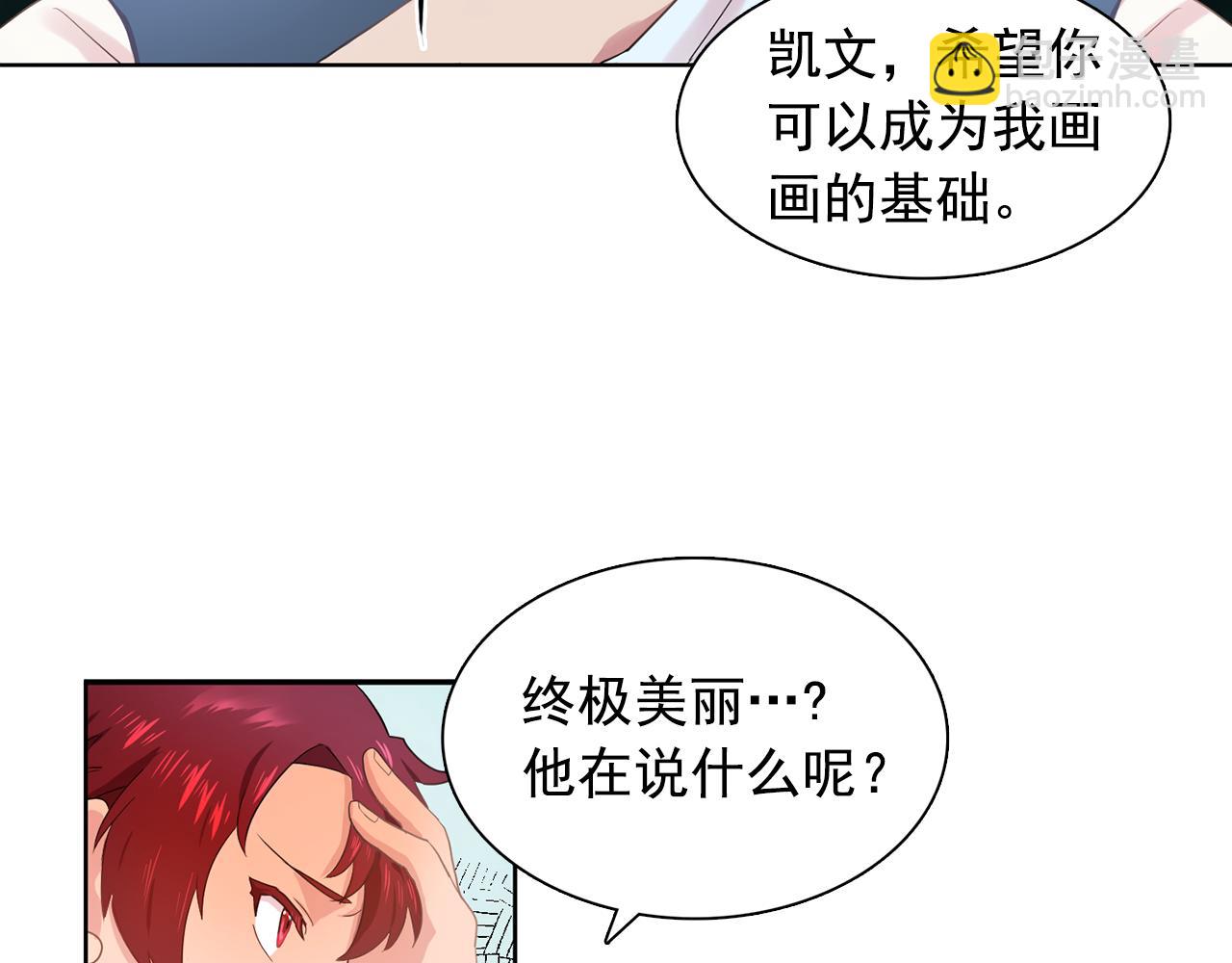 《双面女特工》第29话 她可是我的东西！ 第23页