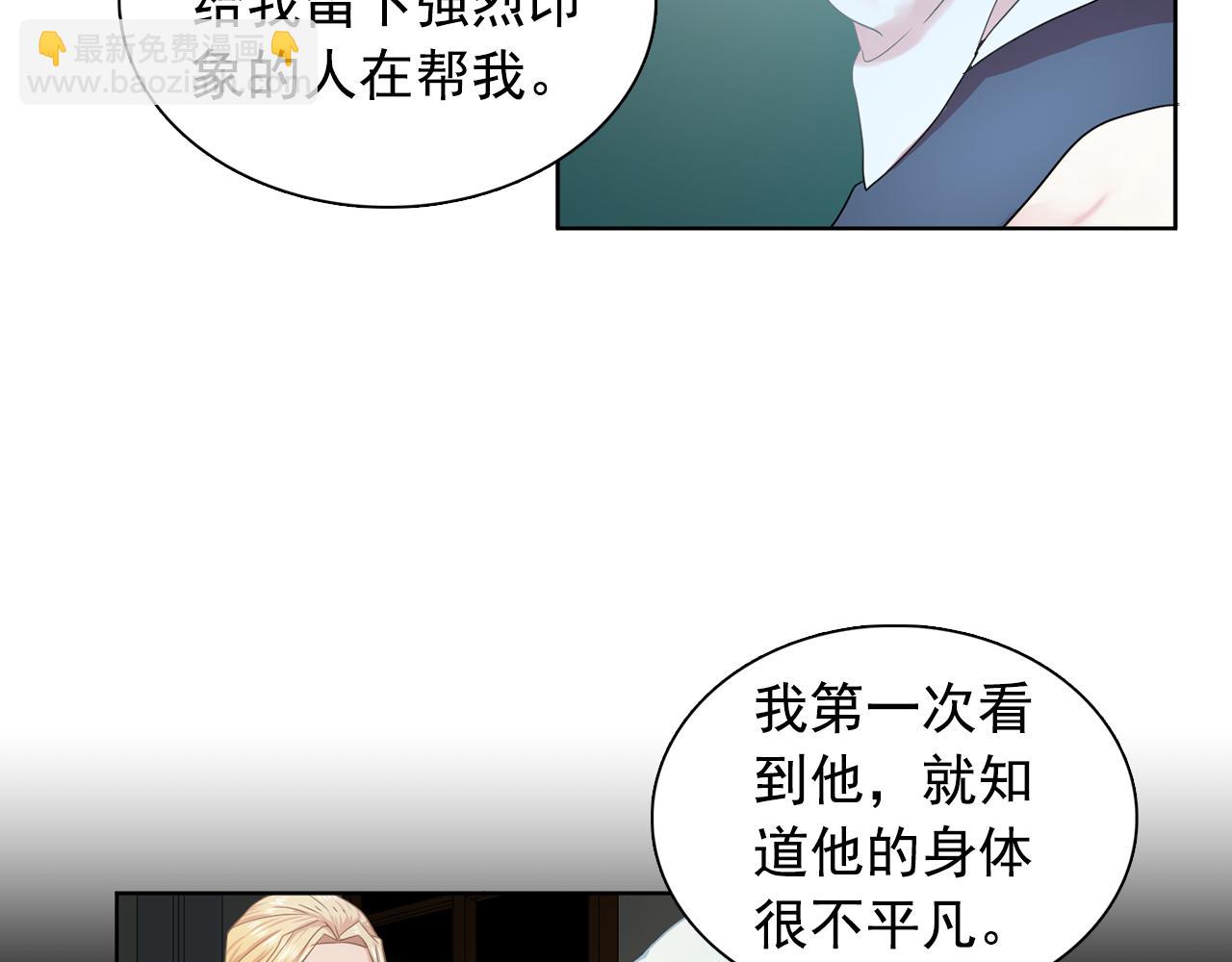 《双面女特工》第29话 她可是我的东西！ 第25页
