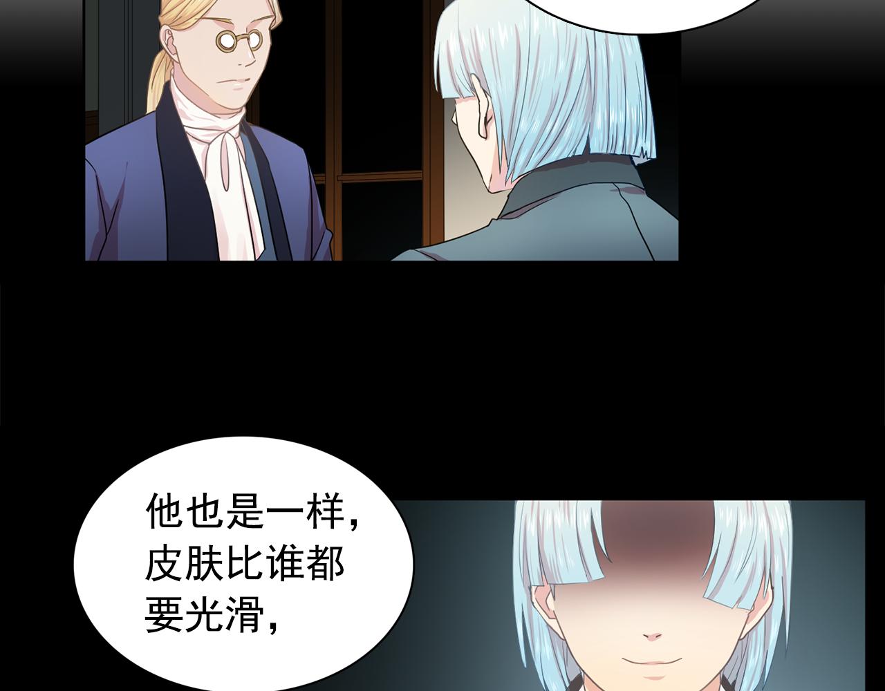 《双面女特工》第29话 她可是我的东西！ 第26页