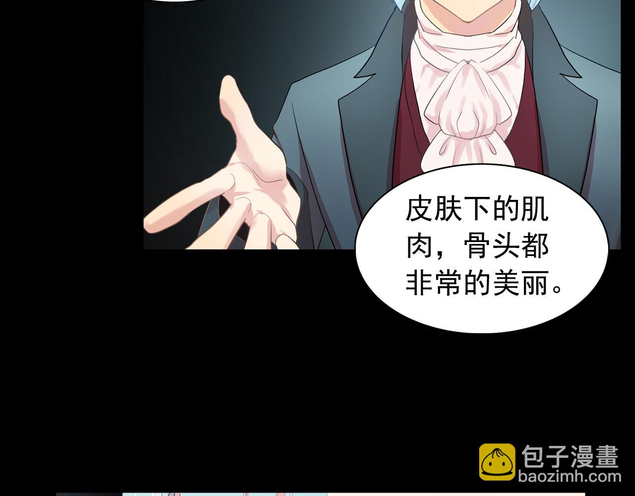 《双面女特工》第29话 她可是我的东西！ 第27页