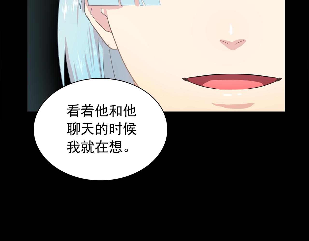 《双面女特工》第29话 她可是我的东西！ 第28页