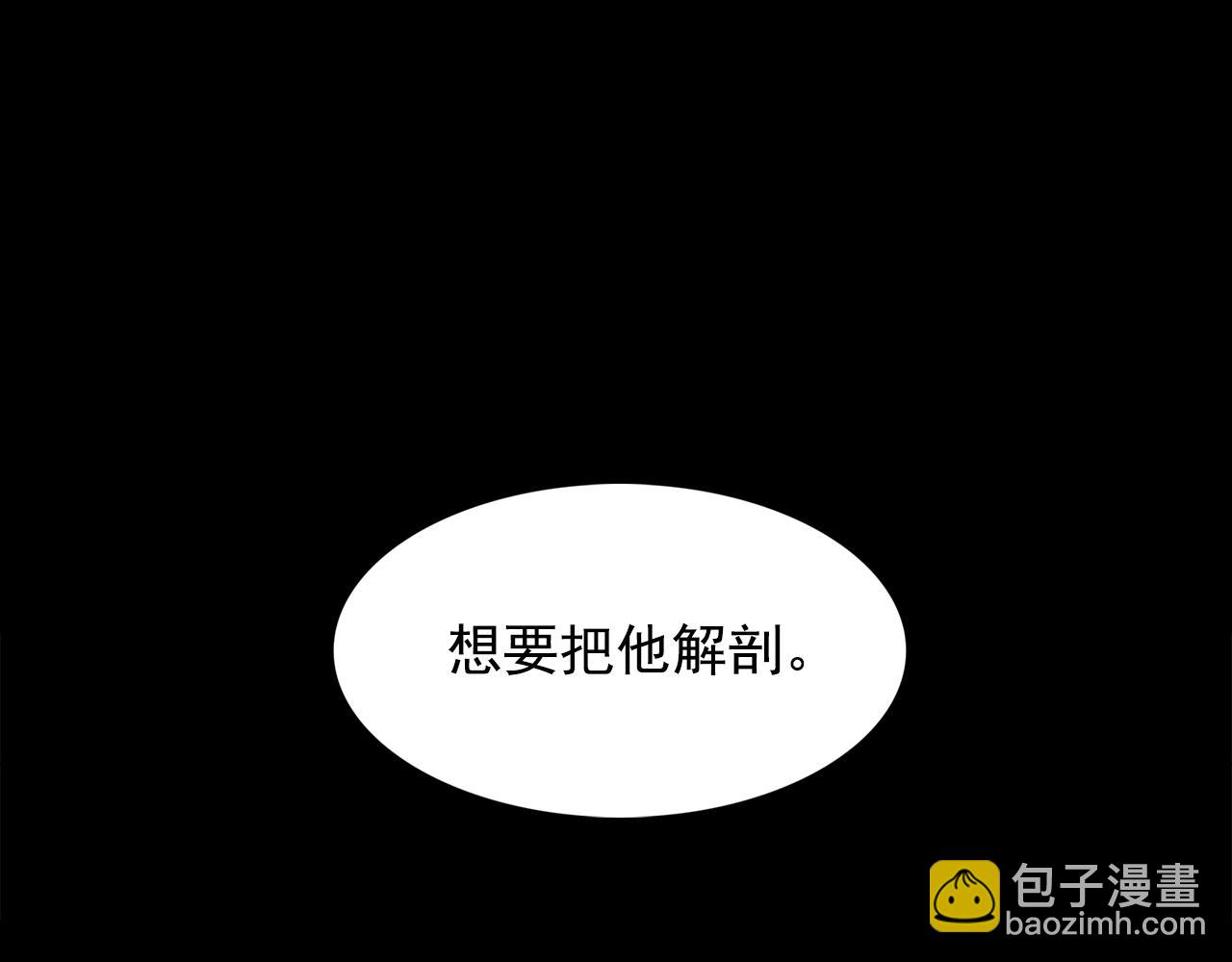 《双面女特工》第29话 她可是我的东西！ 第29页