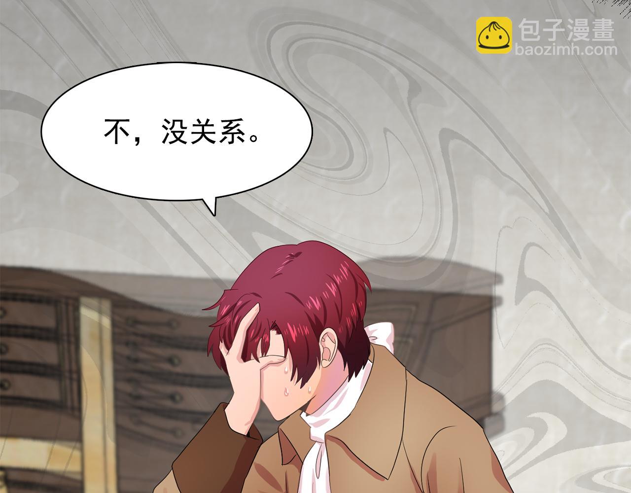 《双面女特工》第29话 她可是我的东西！ 第2页