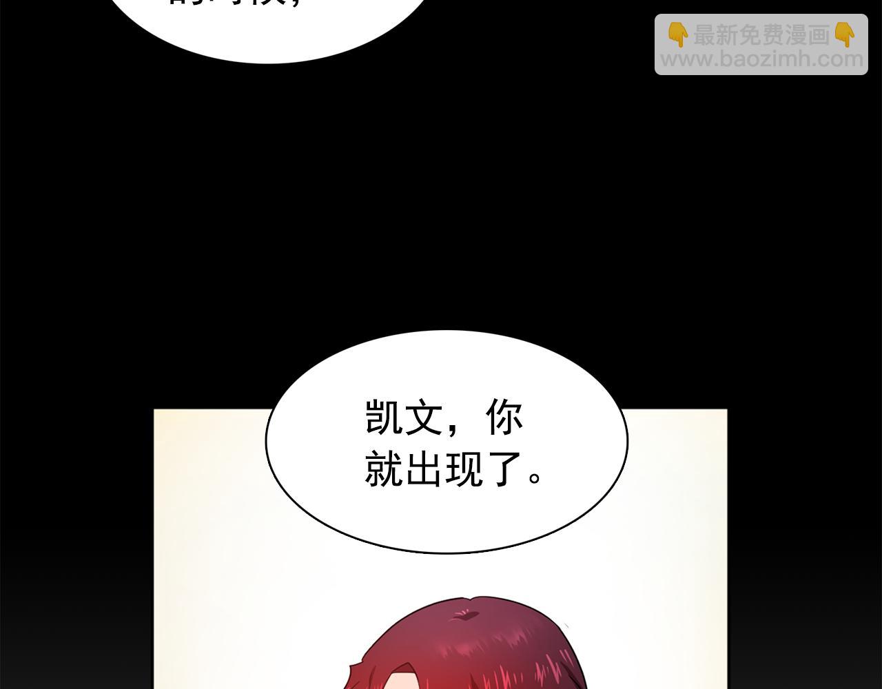 《双面女特工》第29话 她可是我的东西！ 第32页