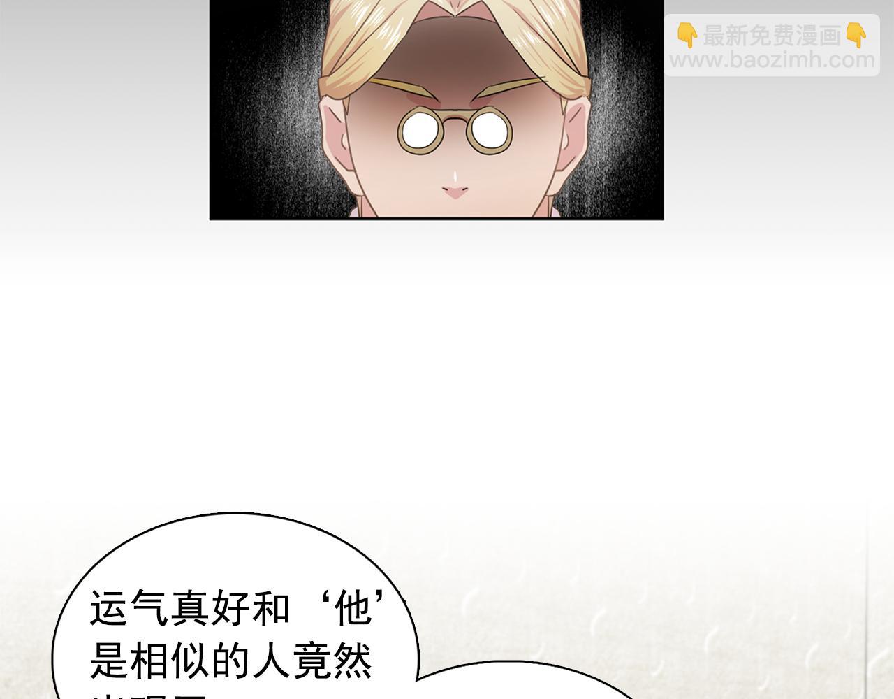 《双面女特工》第29话 她可是我的东西！ 第34页