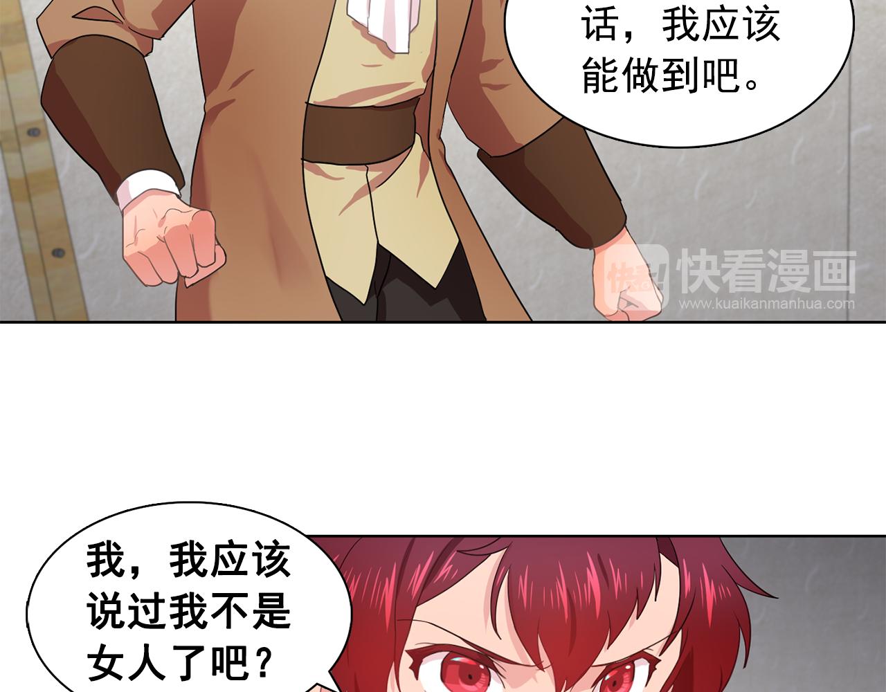 《双面女特工》第29话 她可是我的东西！ 第36页