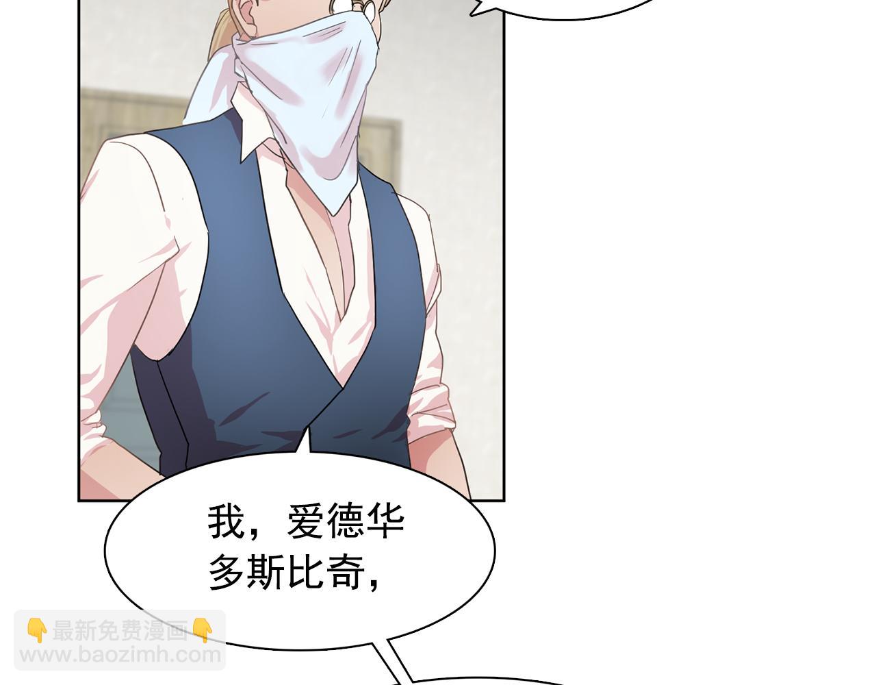 《双面女特工》第29话 她可是我的东西！ 第38页