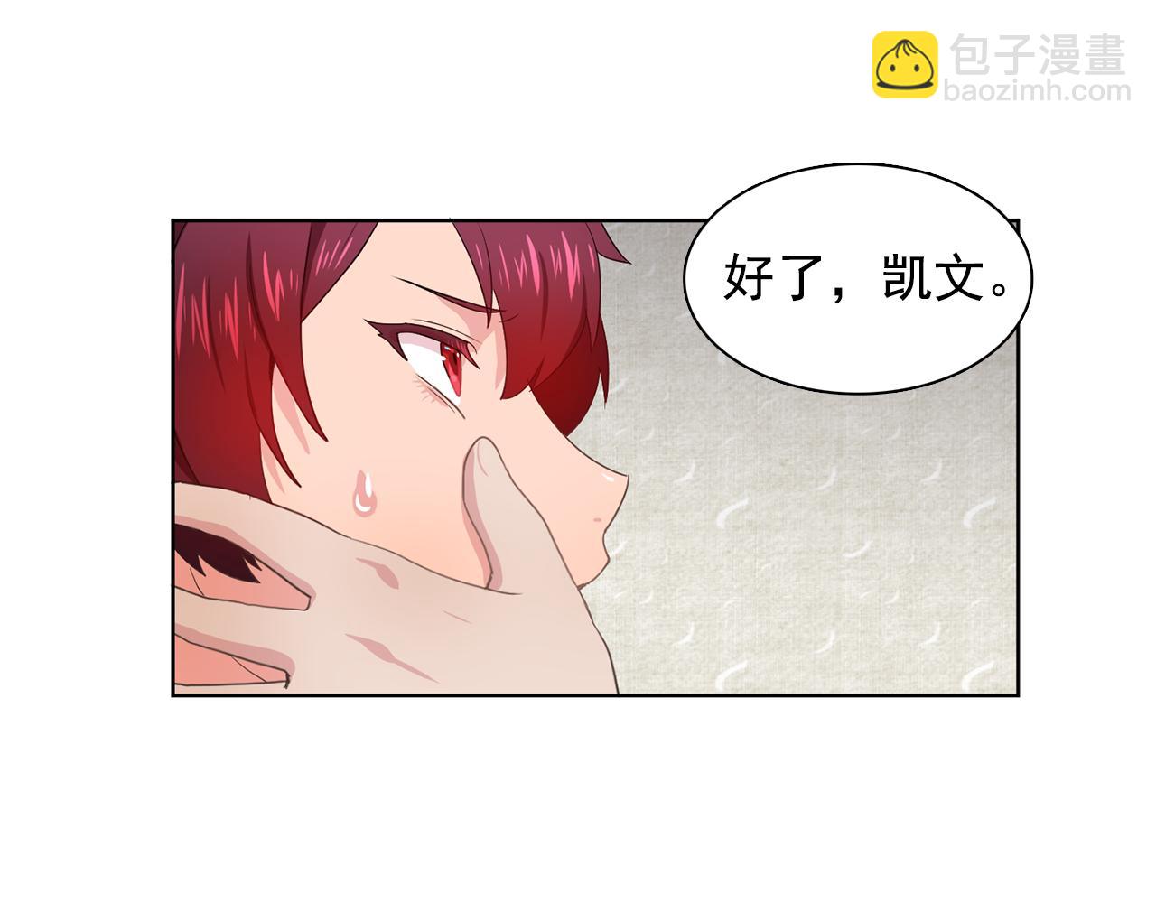 《双面女特工》第29话 她可是我的东西！ 第42页