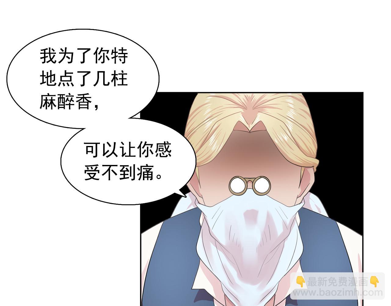 《双面女特工》第29话 她可是我的东西！ 第43页