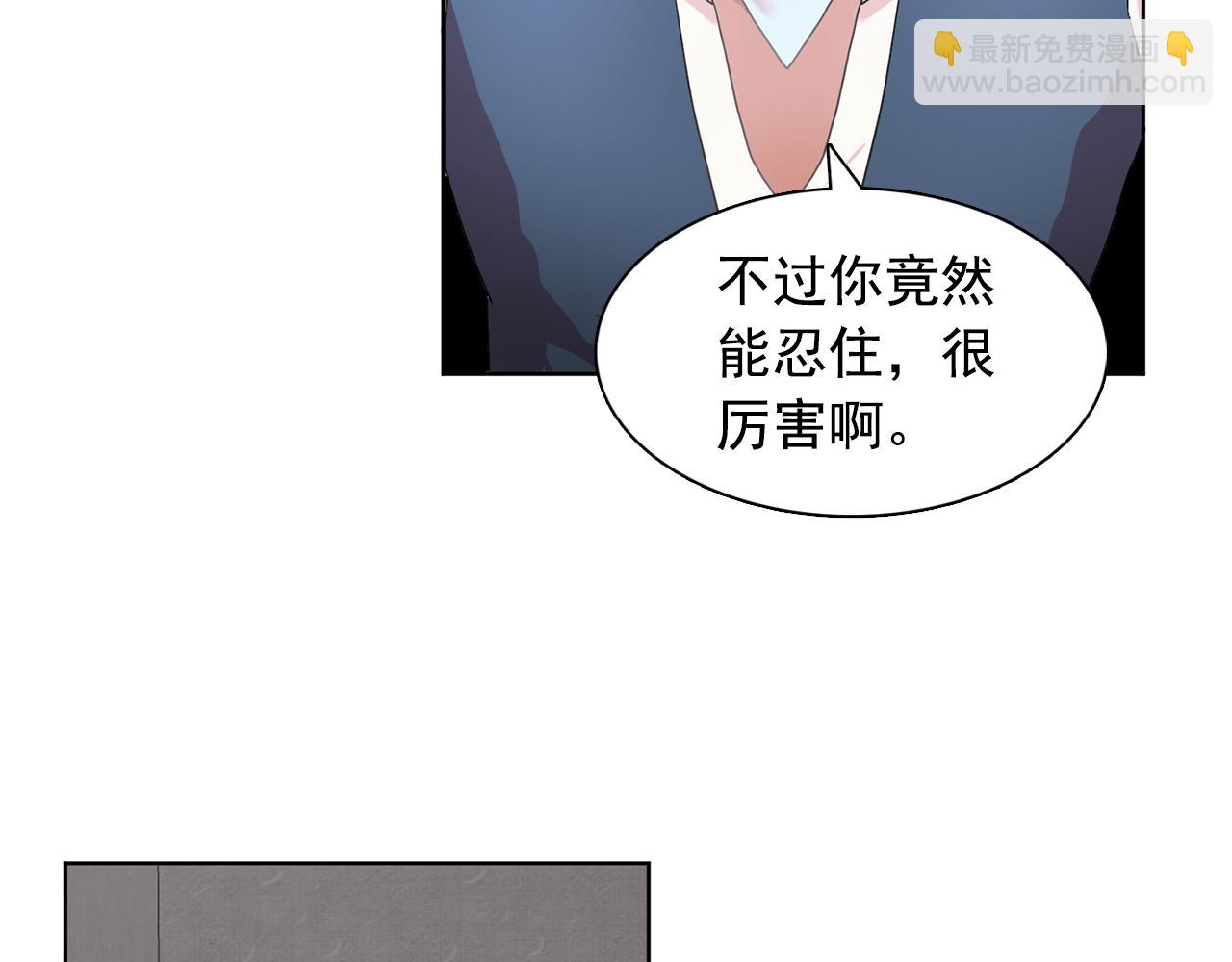 《双面女特工》第29话 她可是我的东西！ 第44页