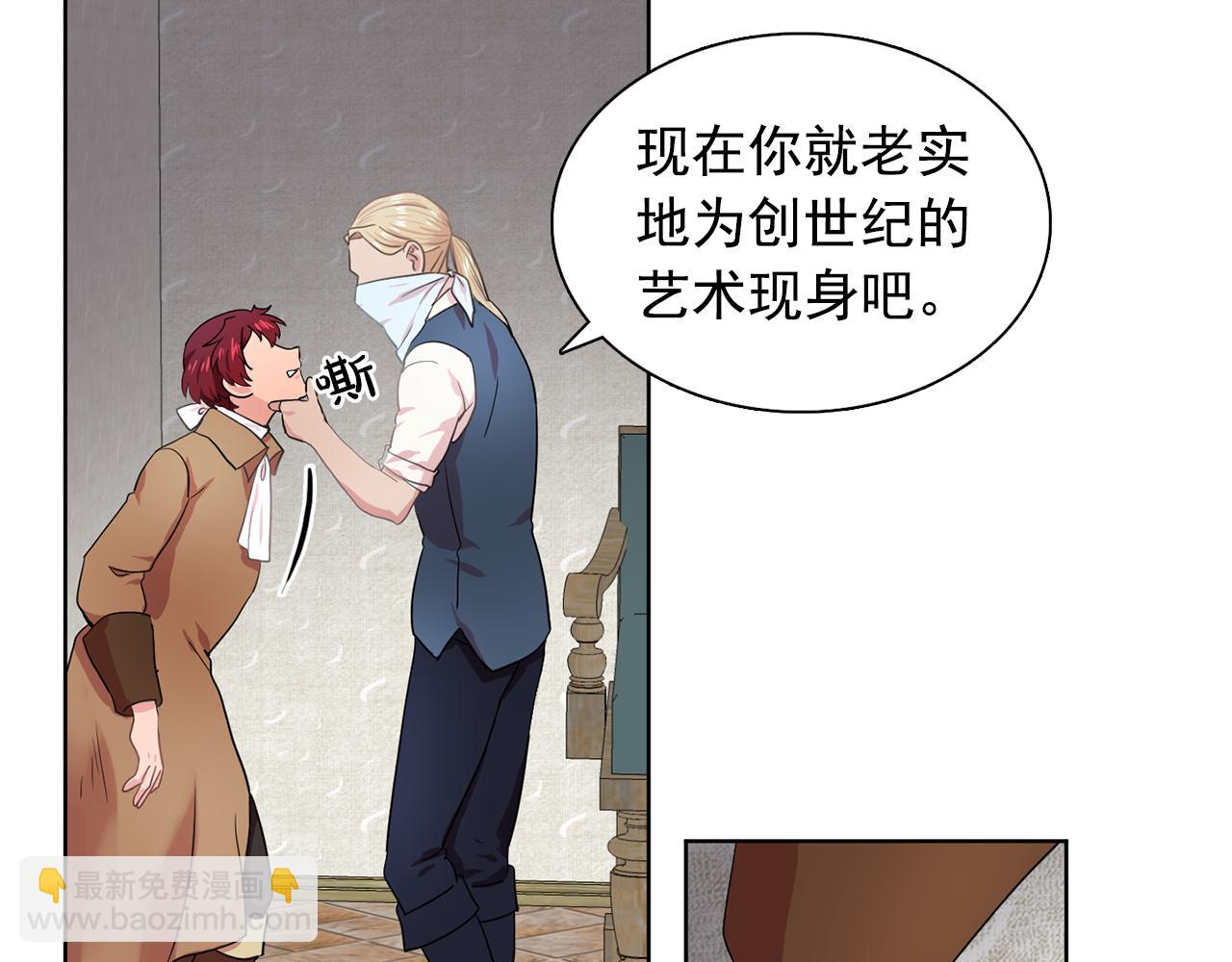 《双面女特工》第29话 她可是我的东西！ 第45页