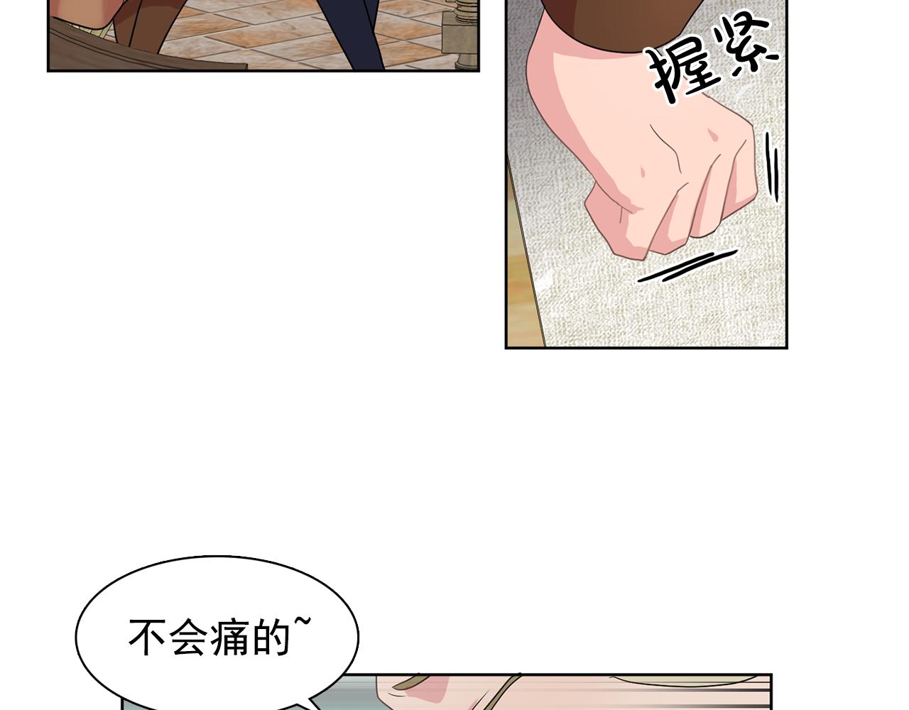 《双面女特工》第29话 她可是我的东西！ 第46页