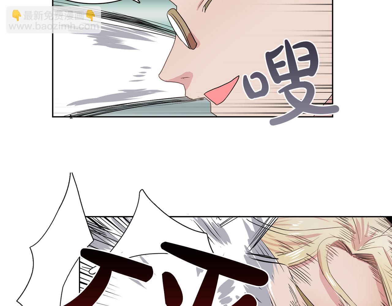 《双面女特工》第29话 她可是我的东西！ 第47页