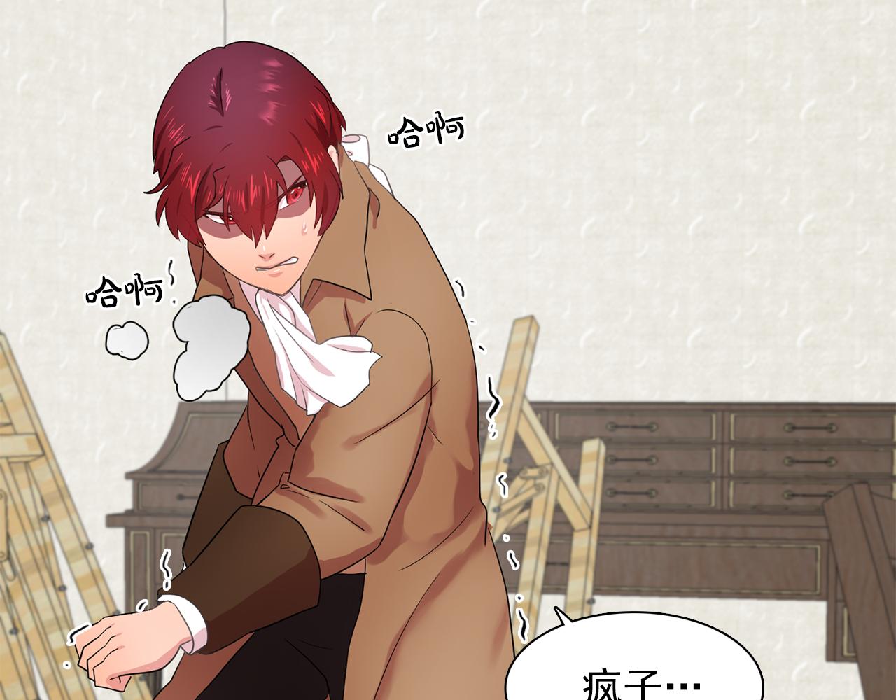 《双面女特工》第29话 她可是我的东西！ 第49页
